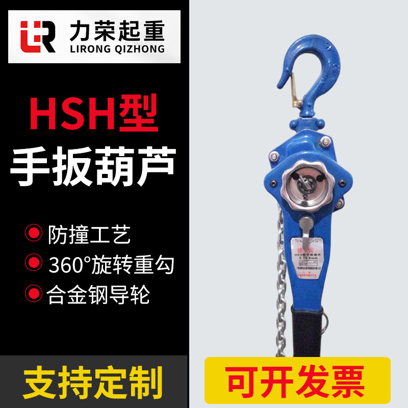 手扳葫芦厂家批发链条0.75t1.5t3T手摇起重省力