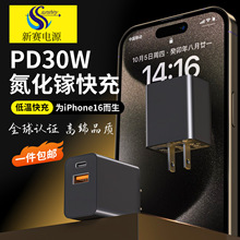 现货PD30W氮化镓快充充电器中规3c认证适用苹果A+C双口手机充电头