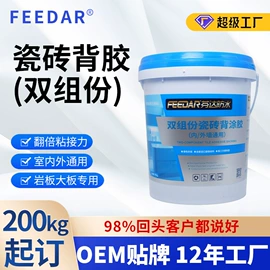 防潮材料;防水涂料;填、堵漏剂