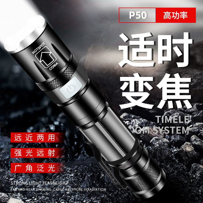 Linterna P50 transfronteriza luz fuerte remoto USB recargable zoom al aire libre portátil hogar emergencia multifunción linterna