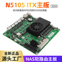 NAS N5105ܛ·XITXĺ116*sata/4*2.5GWpM.2