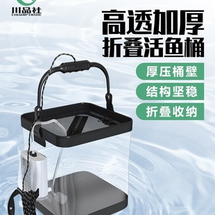 Small Object Fishing Live Fish Bucket Integrated Stream Oxygenation Pump Water Bucket Wild Fishing Portable Transparent Foldable Fish Protection Bucket