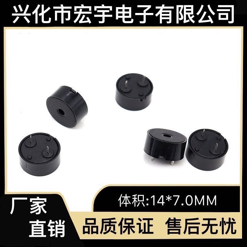 1407无源压电式蜂鸣器香薰机加湿器蜂鸣器-7.6无字环保交流蜂鸣器