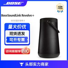 BoseSoundLink Revolve+ 蓝牙音响 II 黑色 360度环绕防水无线音