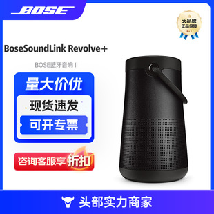 BoseSoundLink Revolve+ �{����� II ��ɫ 360�ȭh�@��ˮ�o����