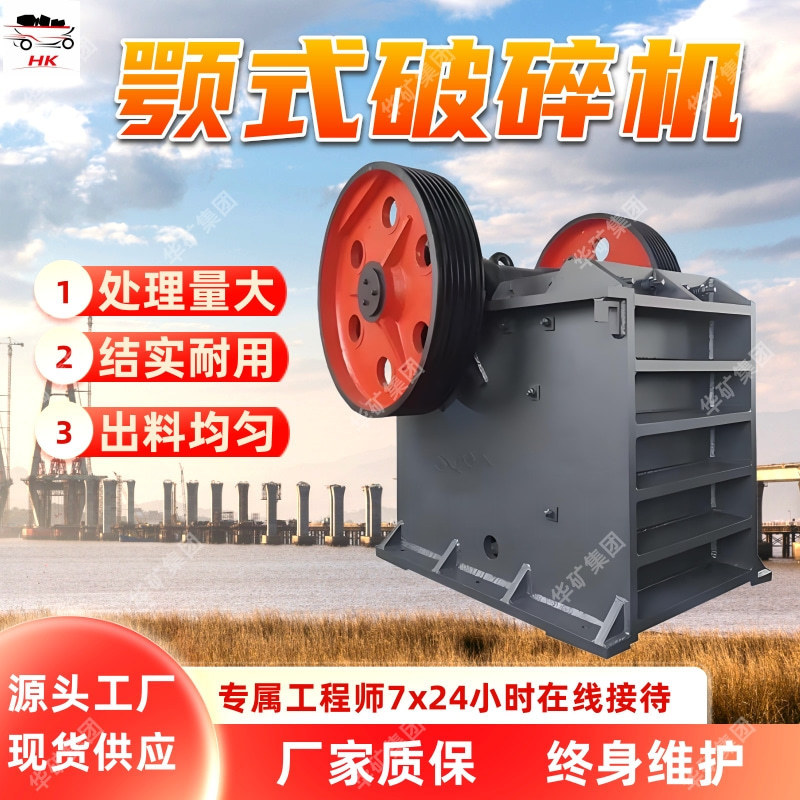 Pe60*100 Jaw Crusher Uniform Particle Crushing Simple Operation Jaw Crusher