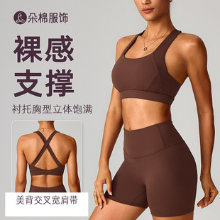 2025 Cloud Sense Tight Yoga Vest Sports Underwear Shockproof High Strength Pilates Running Outdoor Fitness Wear for Women