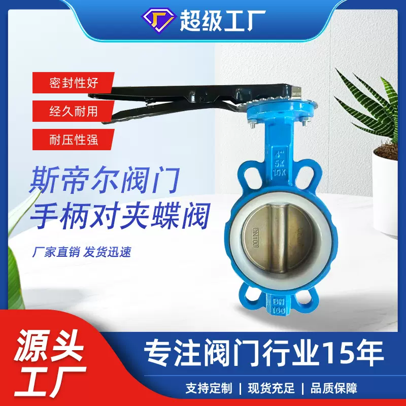 手柄四氟对夹蝶阀 四氟无销蝶阀 软密封 厂家供应天津D71F-10Q