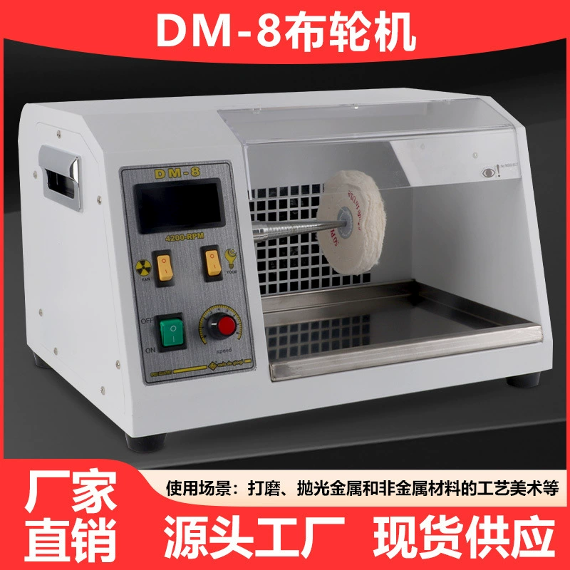 DM-8 электрическая Частотная полировальная машина для сбора пыли полировальная машина тканевое колесо машина ремешок для часов Нефритовое полировальное ювелирное оборудование