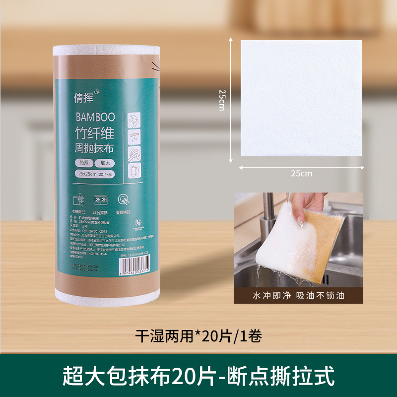 竹繊維の使い捨てキッチンクロス、毛羽立ちなし、食器洗い布、家庭用厚手吸水クリーニングクロス|undefined