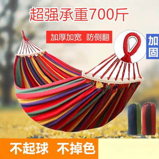 Hammock Outdoor Swing Hanging Chair Double Anti-Rollover Outdoor Home Courtyard Camping Style Bedroom Outdoor Swing Adult