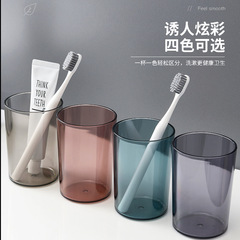 軽くて豪華でシンプルなうがいのコップを洗って歯を磨くコップの家庭用セット歯ブラシカップルうがいのコップの透明なプラスチックコップ
