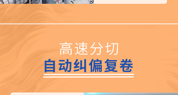 胶带分切复卷机详情页_11.jpg
