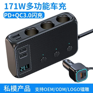 Cross-Border One-To-Three Car Cigarette Lighter Independent Switch Car Fast Charging Multi-Function Appliance 171W Car Charger