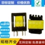 电子高频驱动逆变变压器
