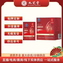 九芝堂绿山九牌益脂袋泡茶可一件多件代发