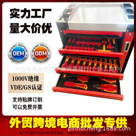 品诚新能源VDE绝缘工具套装1000V汽修绝缘螺丝刀棘轮扳手钳子套筒