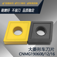 �����Δ��ص�ƬCNMG190608 CNMG190612 190616 251 252ͨ��