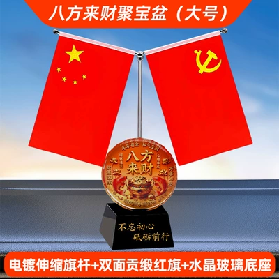 Center Console Decoration, Desk Perfume, Car ornaments - the-cornucopia-of-wealth-from-all-directions-black-base-striving-forward-base-big-flag