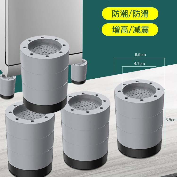 Almohadilla para el pie de la lavadora de tambor transfronterizo para aumentar las piernas Almohadilla antideslizante general y antivibración Base de refrigerador de goma de elevación fija