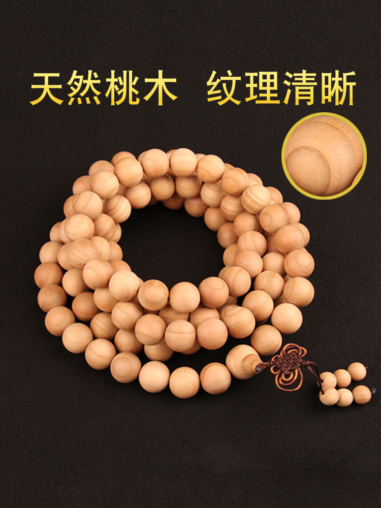 ✅ Natural Old Peach Wood Buddha Beads Bracelet 108 Rosary Beads 6-20mm Original Color Unpainted Wooden Necklace for Men and Women