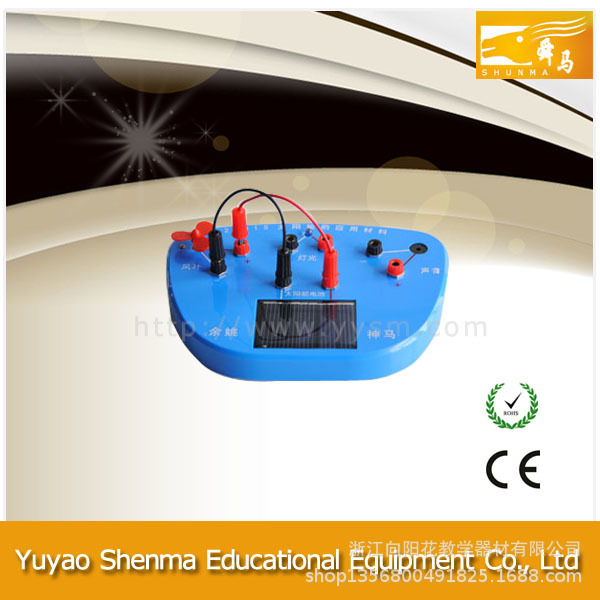 厂家直销 29015 太阳能的应用材料 教学仪器 小学科学仪器设备