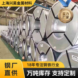 宝钢钢厂宽度纵剪长度镀锌卷料上海拆零木架镀锌余卷铁皮卷