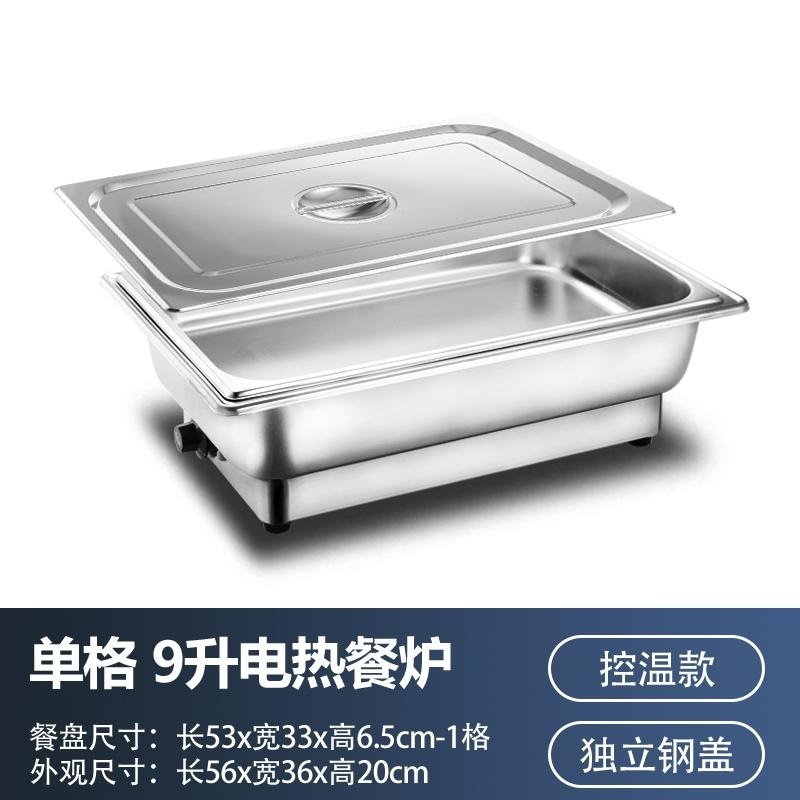 自助食堂ホテル用電気加熱保温布菲炉食堂ファストフードバイキング保温盆保温鍋商用|undefined