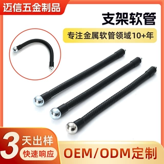 支持定制可弯曲软管支架鹅颈管用于挂脖风扇台灯数据线加工生产
