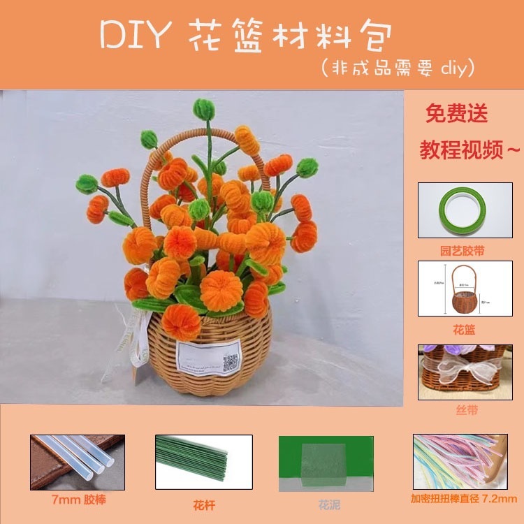 ツイストバスケットdiy花束自作材料包チューリップヒマワリ手作り花は友人の親友にプレゼントする|undefined