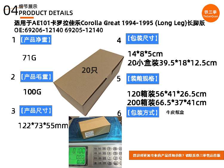 Suitable for 94-95 Corolla Greatae101 Handle 69206-12140 69205-12140