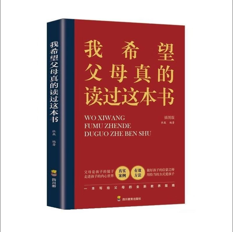 Практическое руководство по воспитанию детей: реальные кейсы воспитания и обучения — обязательно к прочтению для родителей!