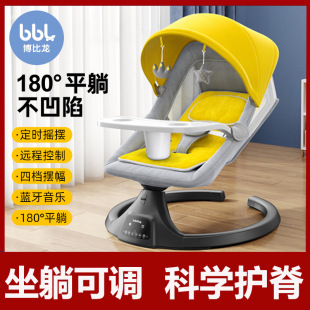Baby Rocking Chair for Infants, Newborn Baby Rocker Cradle Bed, Sleep Soothing Swing Recliner, Remote Control Adjustable, Light Luxury Style