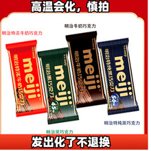 ����meiji�ɿ���65g�؝�/ţ��/�ؼ��ڲ�ݮ��ʽ�ŉK��؛��ʳ
