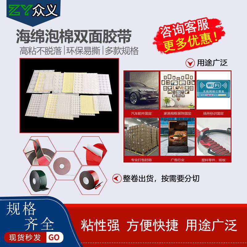 Espuma de color directo de fábrica EVA adhesivo de doble cara esponja redonda fuerte espuma de alta adhesivo cinta adhesiva de doble cara