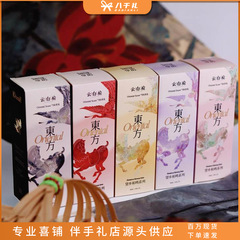 【中秋伴手礼】云白榆无火香氛古典东方中式礼品内搭结婚伴娘回礼
