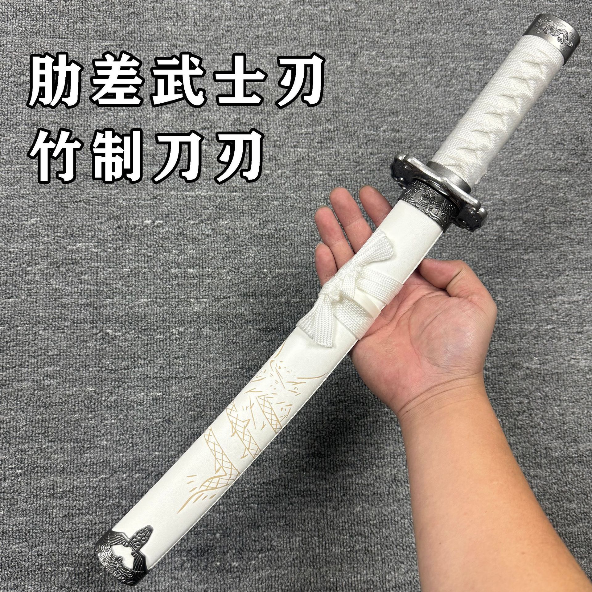 短刀木刀竹刀肋差儿童玩具短款刀东洋刀居合道剑道日漫cos武士刃