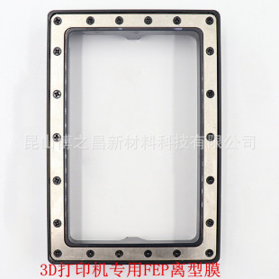 New acf film 3D light curing printing release film elastic separation film life longer release force lower