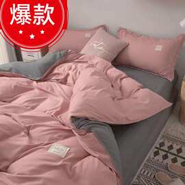 四件套北欧风水洗棉被套网红款床单学生宿舍三件套床上用品