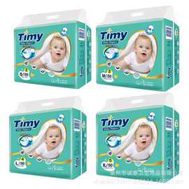 Timy新款婴儿纸一次性尿裤尿不湿拉拉裤干爽透气多规格可选供应出