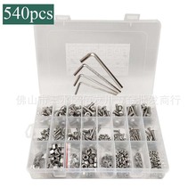 机械螺钉 540pcs/盒 304 不锈钢 M3/4/5/6螺钉螺母垫圈套装带扳手