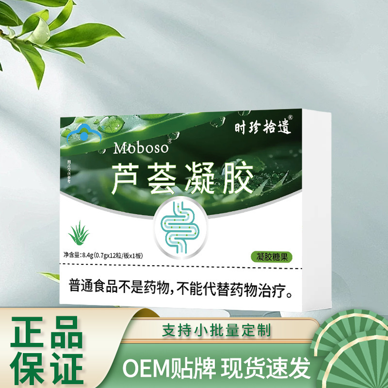 时珍拾遗芦荟凝胶8.4克一件代发正品保障地道选材高品质|undefined