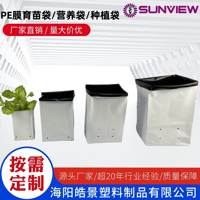 Пластиковый мешок для посадки в саду, черника, помидоры, клубника, огурцы, сад, черно-белая пленка, квадратный мешок для выращивания