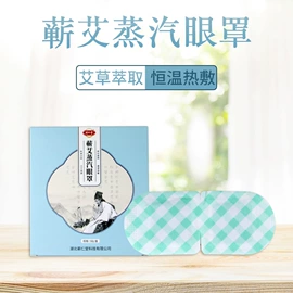 艾灸/艾草/艾条/艾制品;保健器具配件;艾灸器具