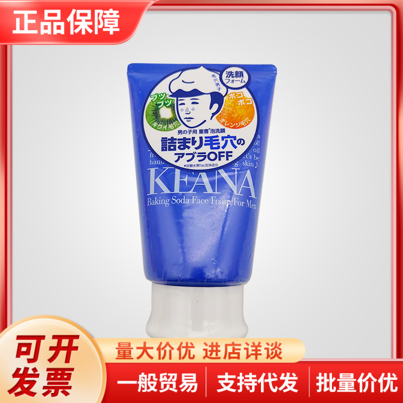 Ishizawa Lab Pore Nadeshiko Ishizawa Baking Soda Facial Cleanser for Men, 100g (for removing blackheads)