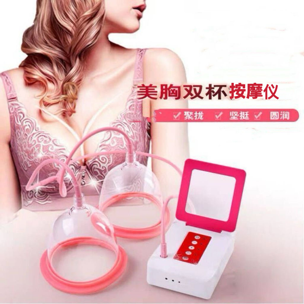 Rechargeable Breast Beauty Device, Chest Massager, Electric Product, Breast Massage, Increased Suction, Home Massager
