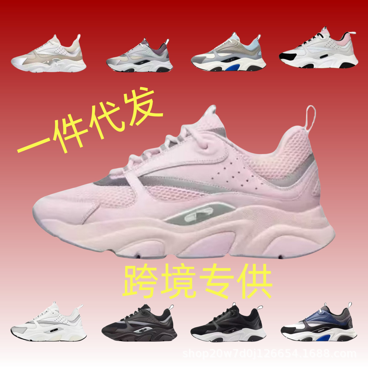 Cross-Border High Version D Brand B22 Comfortable Versatile Thick-Soled Dad Shoes Low-Top Lifestyle Casual Shoes Unisex Running Shoes