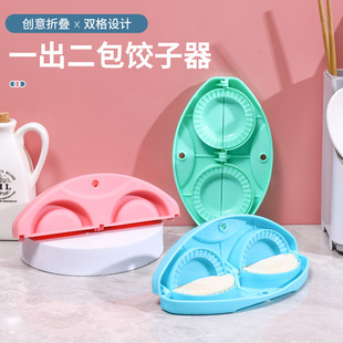 Dumpling wrapper rhombus 2 Manual dumpling making DIY creative dumpling wrapper mold simple kitchen lazy tool