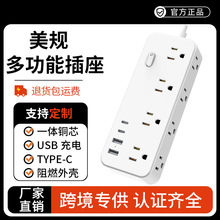 外贸美规智能电线插座排插大功率带USB 美标多孔位扩展插排不带线