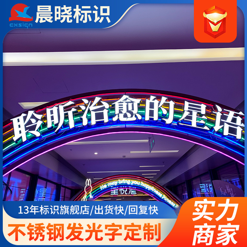 户外商场店铺门头招牌LED亚克力不锈钢包边发光字吊杆悬挂发光字